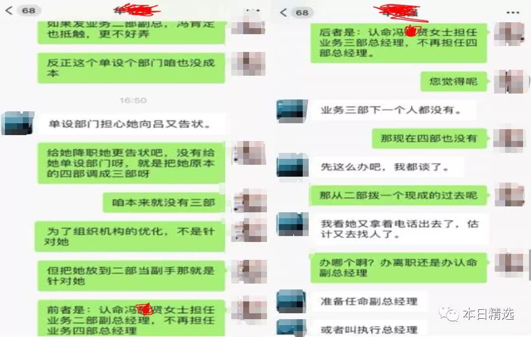 金融圈宝藏女孩事件.jpg